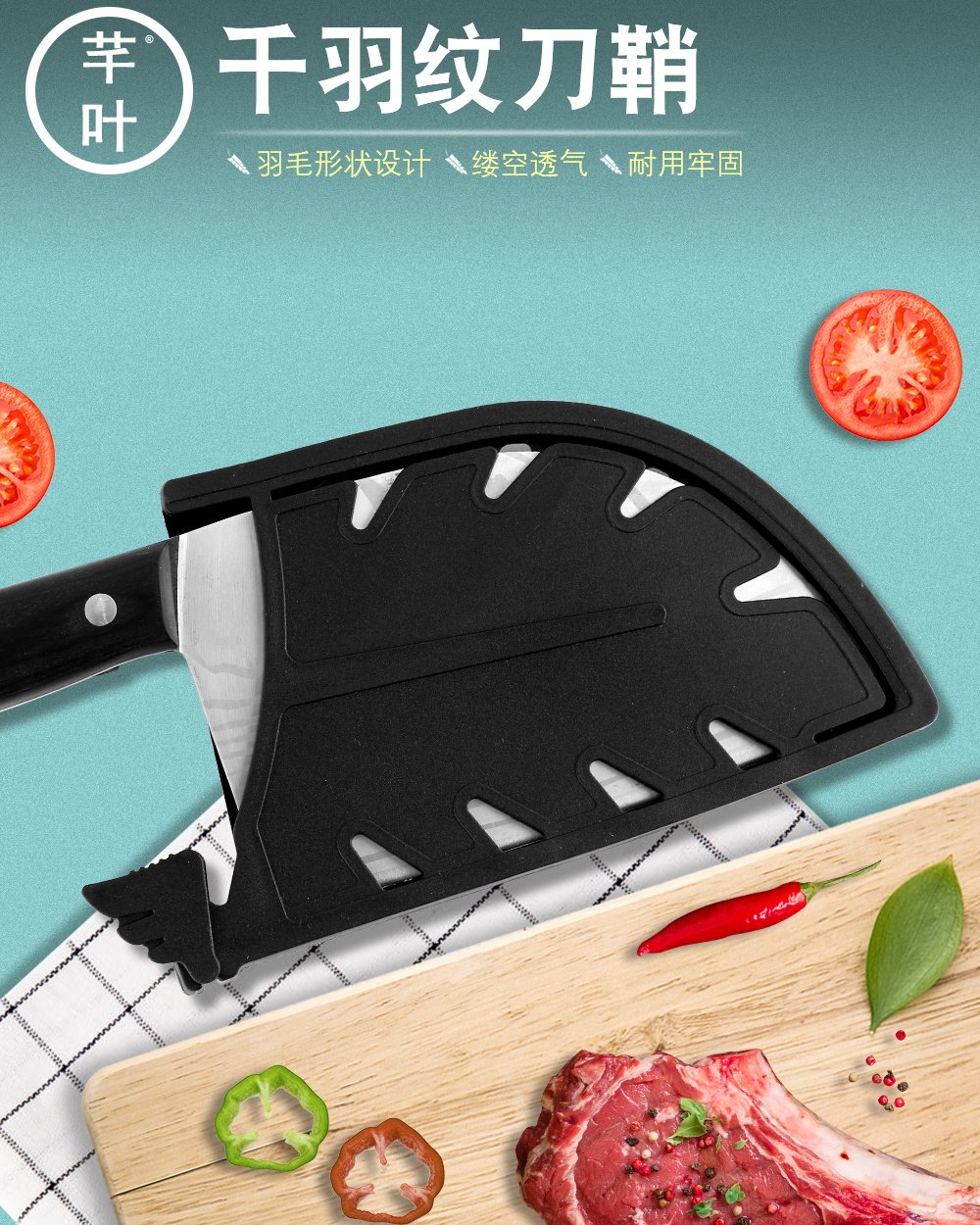 芊叶塑料刀鞘可便携新料图片