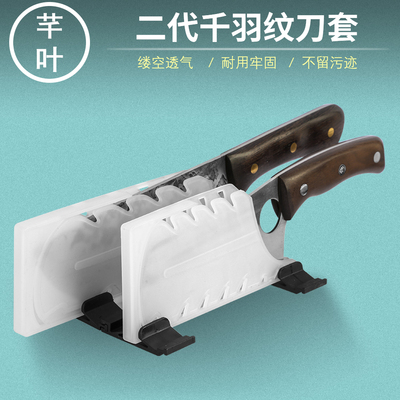芊叶塑料家用菜刀收纳架便宜好用