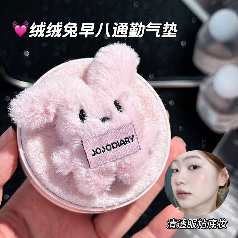 正品韩系萌萌的绒绒兔水润保湿持妆不脱妆不卡粉奶油肌气垫BB霜粉