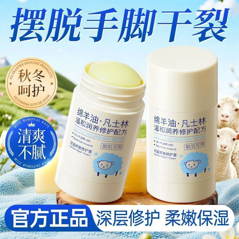 正品绵羊油凡士林脚后跟干裂修护护手霜