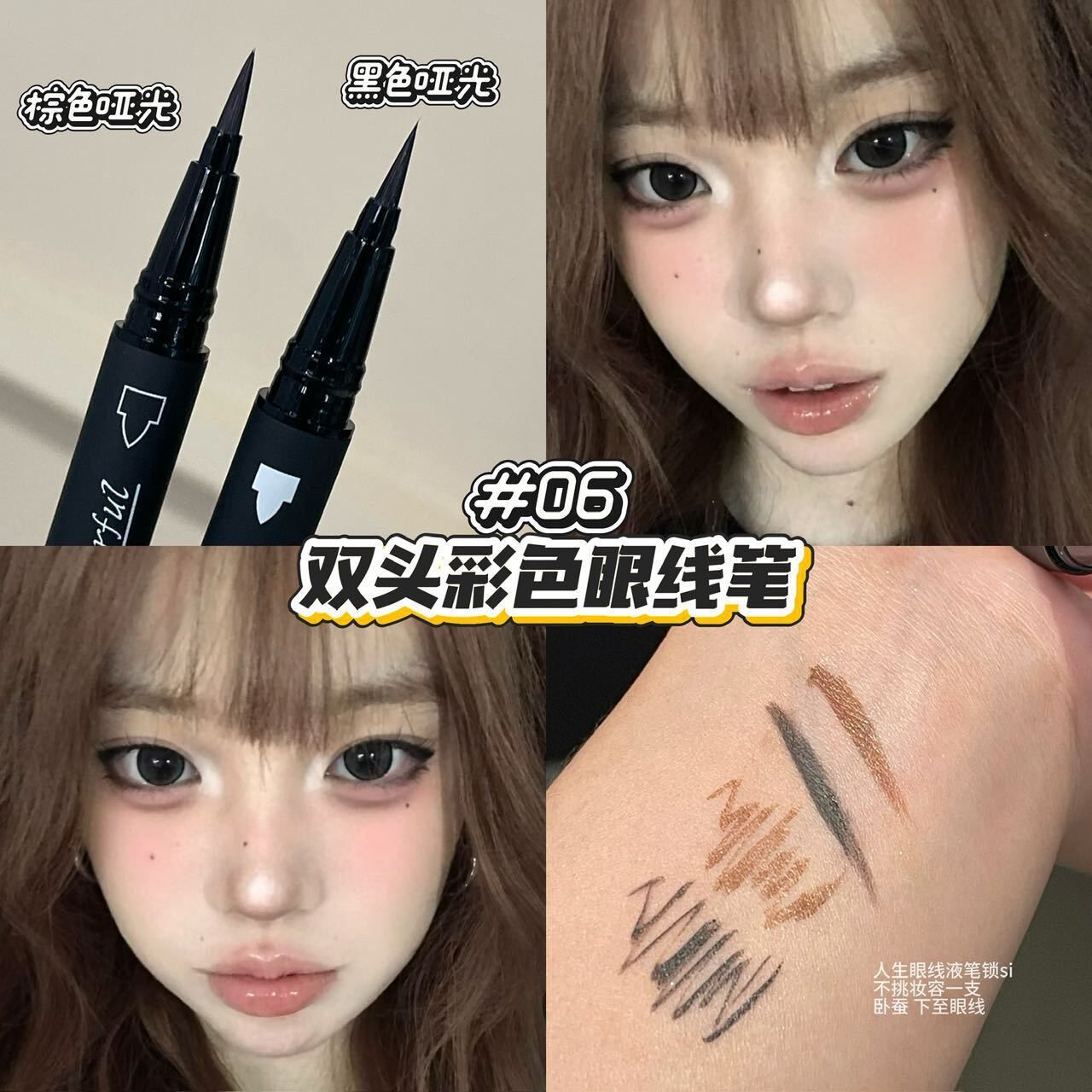 正品一支双色！彩色双头眼线液笔自然纤细不晕染卧蚕笔珠光哑光蓝
