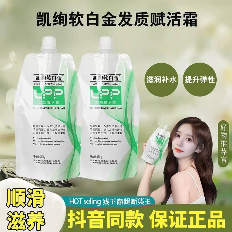 凯绚软白金蛋白发膜修复霜改善毛躁焗油膏柔顺护发素免蒸护发营养,美发护发/假发,发膜/蒸汽发膜/焗油膏,淘宝优惠券,粉丝福利购,淘宝优惠卷