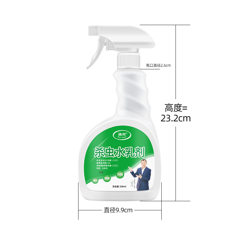 确邦家用室内杀虫水乳剂灭杀蚂蚁除跳蚤蟑螂药喷雾水剂杀臭虫神器