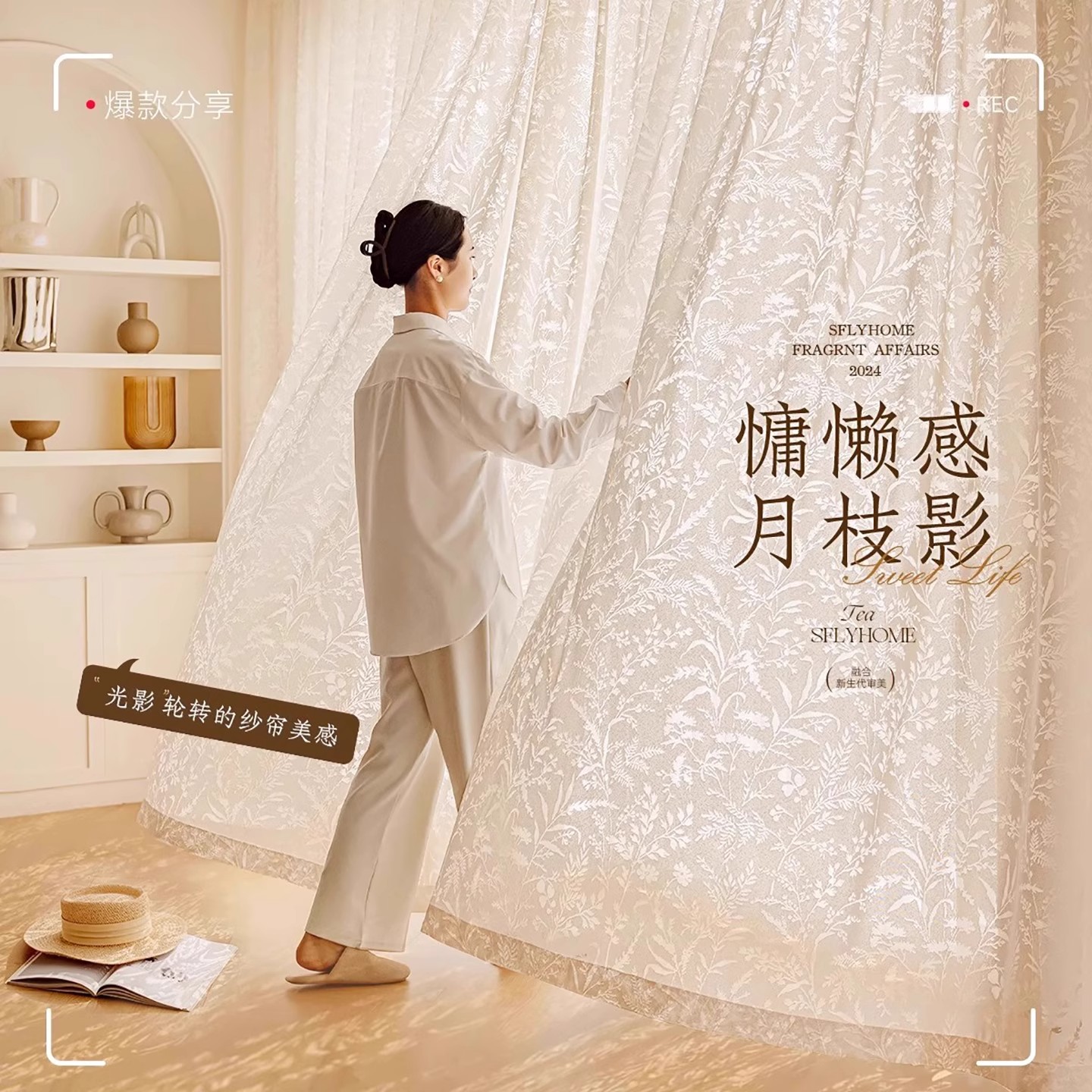 镜面纱透光不透人月枝影蝴蝶纱