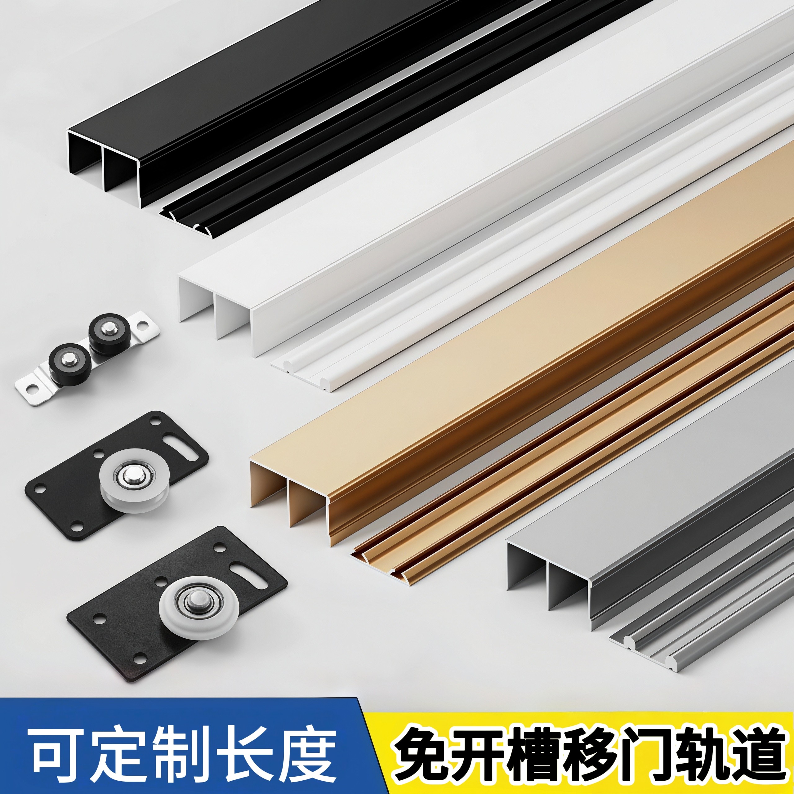 极窄衣柜推拉门轨道承60斤木门移门滑轨双轨滑轮全套上下导轨定制