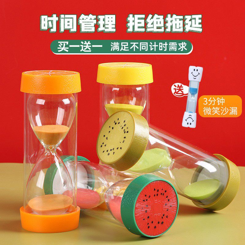 儿童沙漏计时器防摔5/15/20/30/60分钟半一小时创意摆件时间沙漏-封面