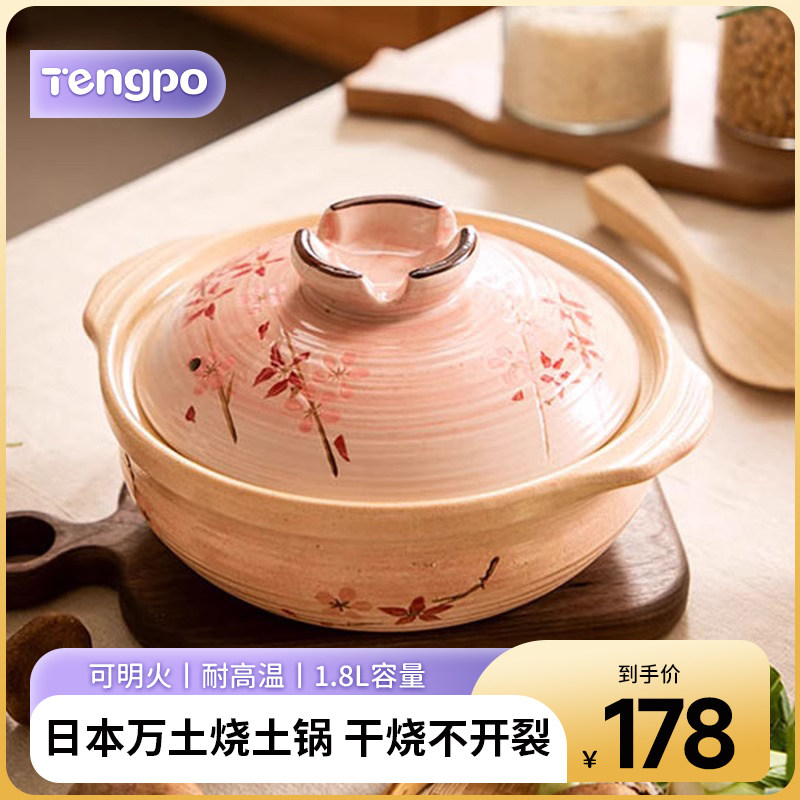 万土烧砂锅家用煲汤锅土锅小炖锅煮粥炖肉做菜耐高温 燃气灶明火,厨房/烹饪用具,砂锅/石锅,淘宝优惠券,粉丝福利购,淘宝优惠卷