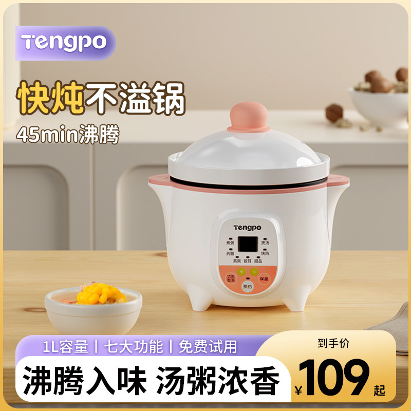 老人用药膳锅全自动养生陶瓷炖锅