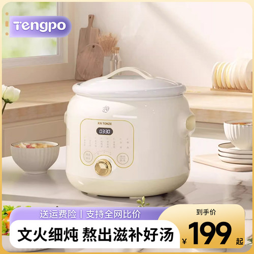 电炖锅陶瓷砂锅煲汤家用炖锅预约多功能养生煮粥盅煲汤锅全自动