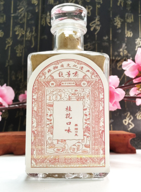 馥芳斋非遗鼻烟50克桂花-通天香-冰朗姆鼻烟粉减轻烟瘾清神醒脑