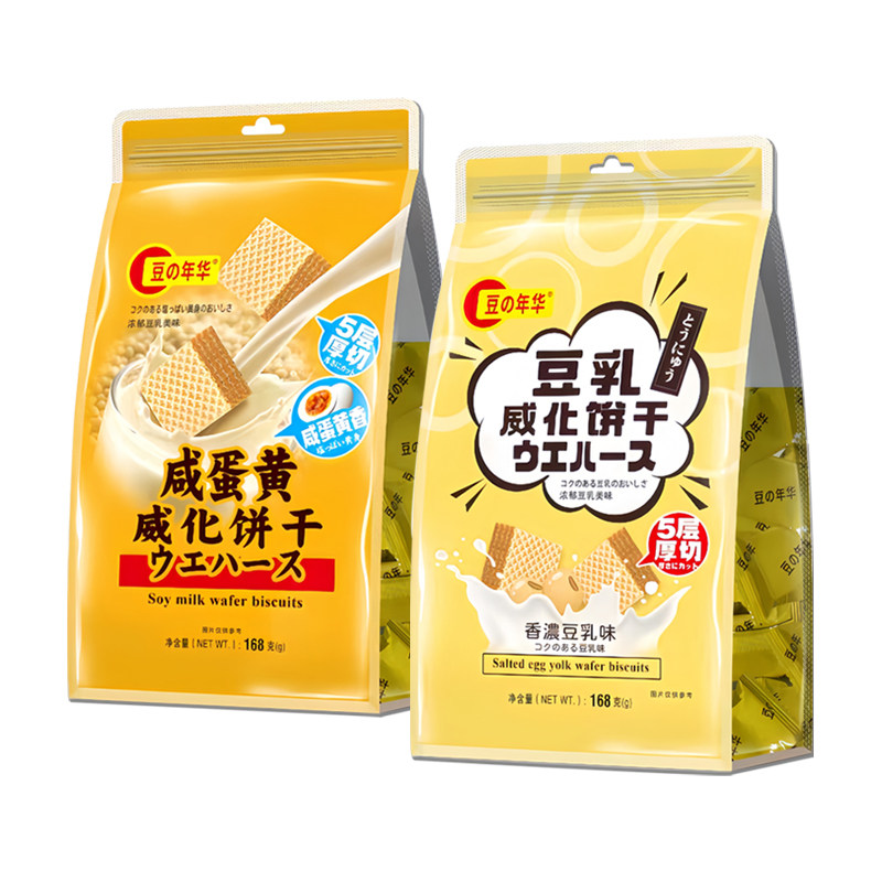 豆年华豆乳威化饼干单独小包装咸蛋黄威化休闲小吃夹心饼干零食