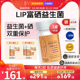 瑞典进口LIP女性口服富硒益生菌私处护理 私密健康乳酸杆菌 临期