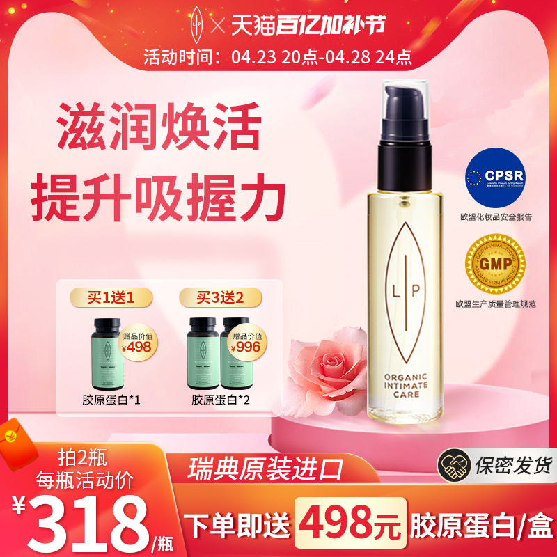 瑞典私處粉嫩精油滋潤水嫩