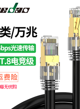 黑神话悟空八类网线电竞万兆cat8家用柔软双屏蔽粗跳线超七类纯铜