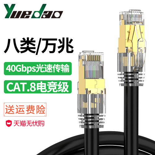 八类双屏蔽纯铜高速软网线电竞