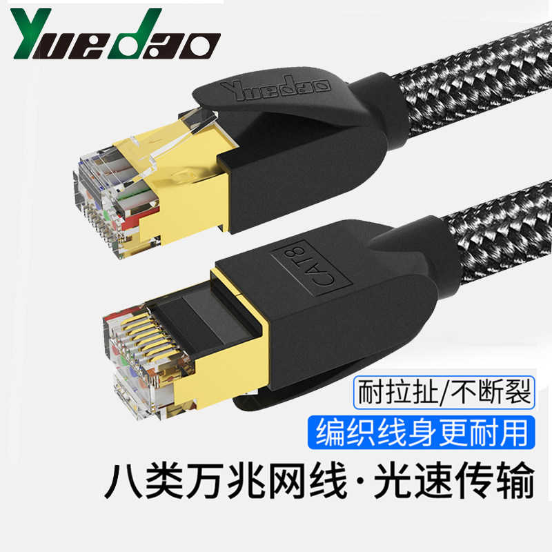 8类编织加网跳线万兆双屏蔽网线