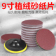 9寸植绒砂纸打磨圆盘墙面木工沙纸角磨机粘盘砂纸片打磨抛光工具