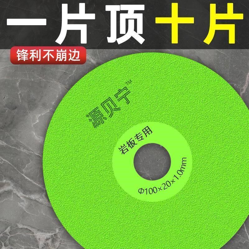 .岩板切割片瓷砖专用切割神器打磨片玻璃磨光锯片平磨磁砖倒角工