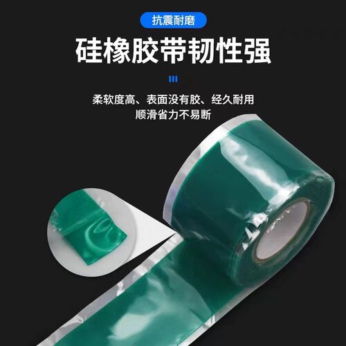 硅橡胶冷缩自粘带 铜排绝缘保护缠绕带耐高温1/10/35kV热缩带密封