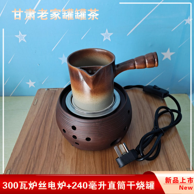围炉煮茶西北人煮茶器陶瓷茶壶侧把壶电陶炉家用罐罐茶套装熬茶器
