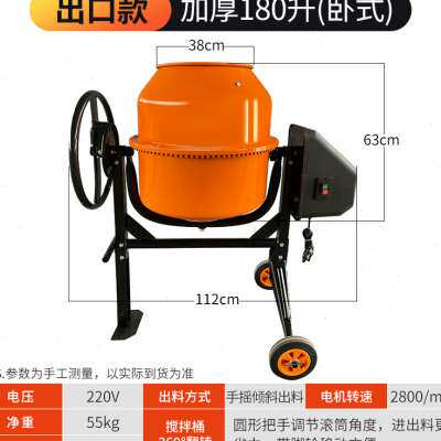 混凝土搅拌机卧式砂浆水泥拌料机小型工地用饲料沙浆机家用打灰机