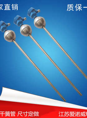 20ma簧位干式浮球水位浮球液连杆-pp4防腐多点控制开关连续式计