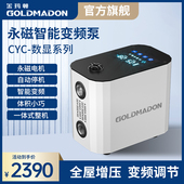 金玛顿永磁变频全屋增压增压泵恒压家用自吸水泵自来水自动加压泵