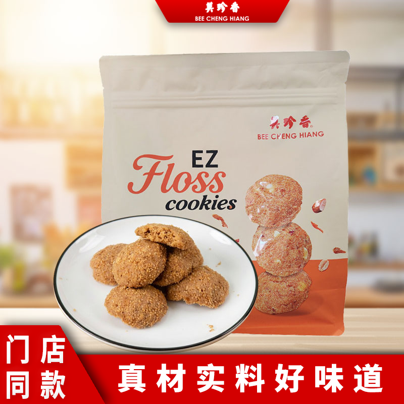 美珍香肉松饼200g饼干休闲零食小吃传统烘烤糕点猪肉松曲奇饼干