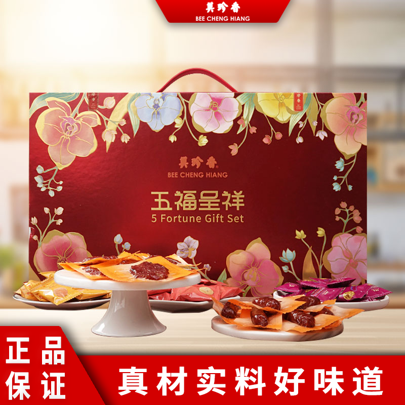 美珍香750g新品五福呈祥礼盒装肉干非猪肉脯年货送礼休闲零食,零食/坚果/特产,猪肉类,淘宝优惠券,粉丝福利购,淘宝优惠卷