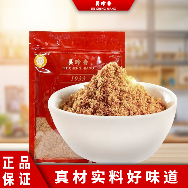 美珍香香酥猪肉松120g*1袋拌饭寿司面包特产烘焙早餐小吃零食食品