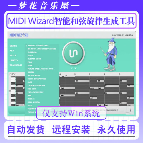 智能和弦旋律生成工具-Unison MIDI Wizard  WIN版