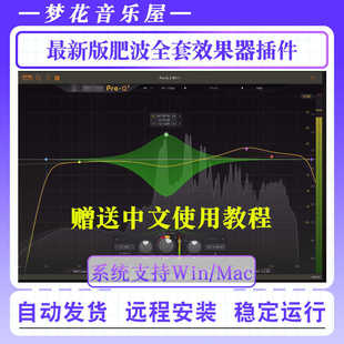 肥波FabFilter全套效果器插件压缩Pro Q4均衡器Win/Mac