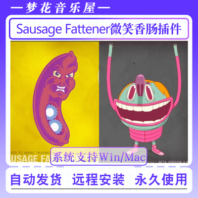 Sausage Fattener-微笑电音过渡插件大香肠饱和失真效果器Win/Mac