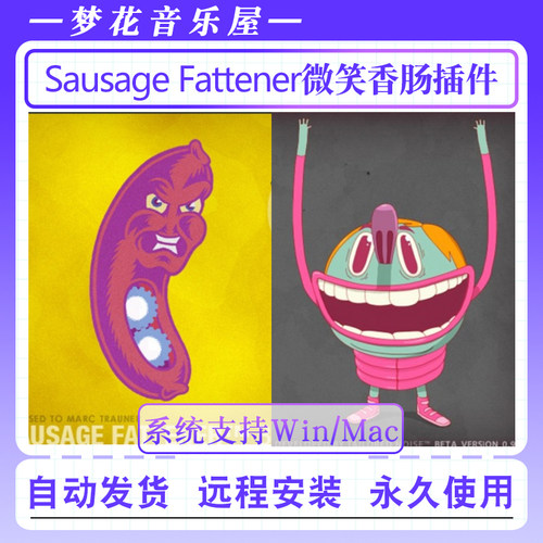 Sausage Fattener-微笑电音过渡插件大香肠饱和失真效果器Win/Mac