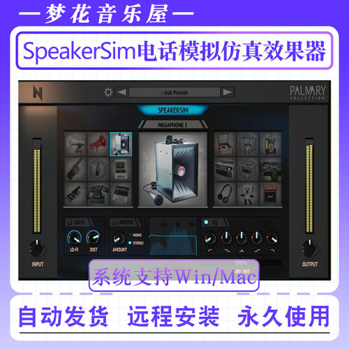 NoiseAsh SpeakerSim CM Edition-电话模拟仿真效果器插件Win/Mac