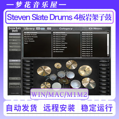 Steven Slate Drums 4板岩架子鼓SSD4音源白金版送5套扩展WIN/MAC