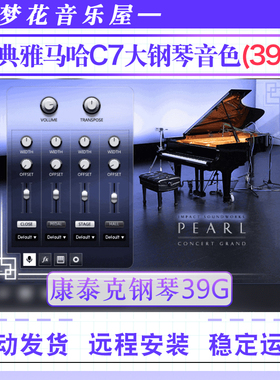 经典C7大钢琴康泰克音色-Impact Soundworks Pearl Concert Grand
