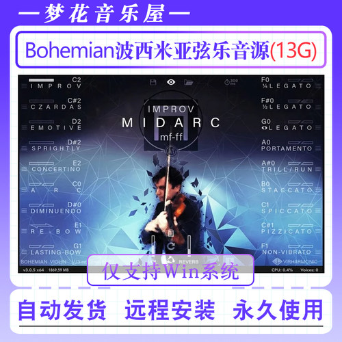 Bohemian Violin Cello 波西米亚大小提琴音色弦乐音源包含Falcon