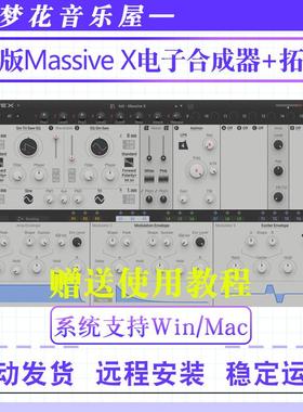 2025新版Massive X旗舰电子合成器音色v1.4.5包含拓展预设Win/Mac