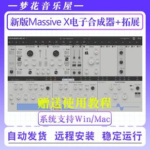 2025新版Massive X旗舰电子合成器音色v1.4.5包含拓展预设Win/Mac