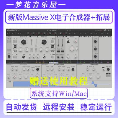 2025新版Massive X旗舰电子合成器音色v1.4.5包含拓展预设Win/Mac