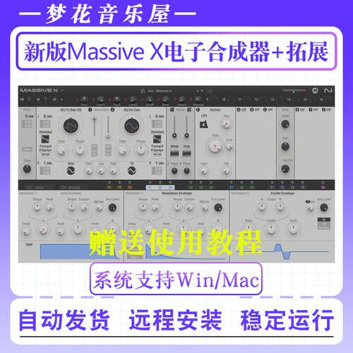 2025新版Massive X旗舰电子合成器音色v1.4.5包含拓展预设Win/Mac