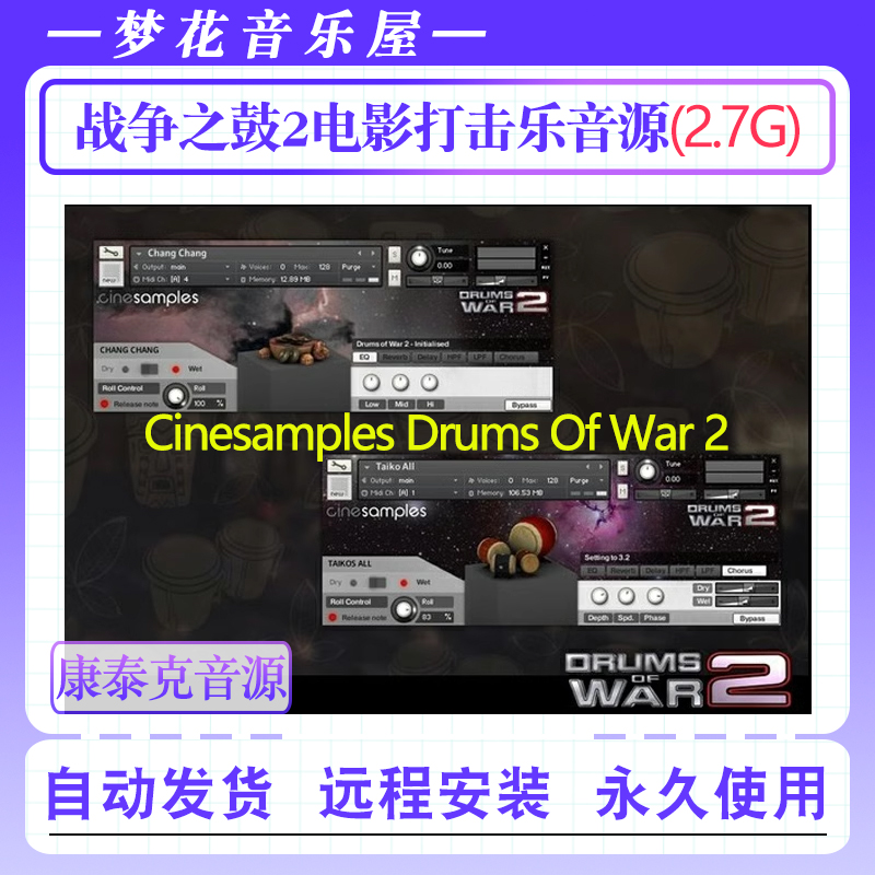 战争之鼓2影视音源打击乐康泰克音色-Cinesamples Drums Of War 2