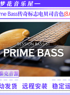 传奇标志电贝司音色库Session Bassist Prime Bass康泰克编曲音源