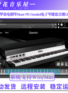 经典罗兹电钢琴Muze PE Gemini电子琴键盘音源混音钢琴KONTAKT