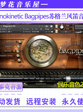苏格兰风笛音源-Sonokinetic Bagpipes康泰克民乐编曲kontakt音色