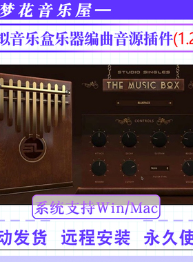 虚拟音乐盒乐器编曲音源插件-Studiolinked Music Box  WiN-MAC
