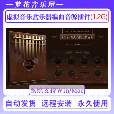 虚拟音乐盒乐器编曲音源插件-Studiolinked Music Box  WiN-MAC