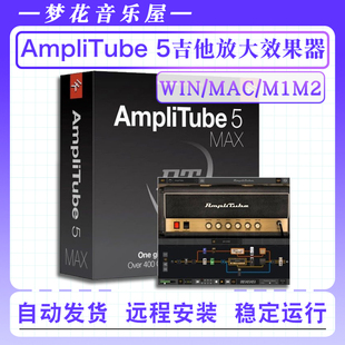 AmpliTube 5 MAX电吉他效果器贝斯放大器箱头模拟修音插件WIN\MAC