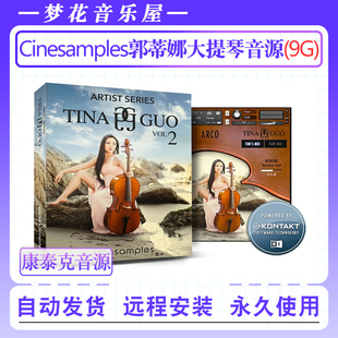 Vol.2康泰克编曲弦乐音源 Guo 冬之旅大提琴音色Cinesamples Tina